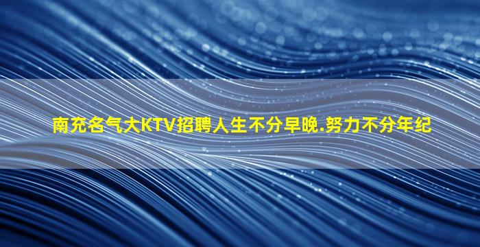 沧州酒吧招聘